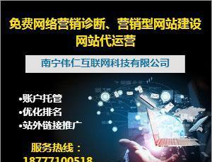 金秋鉅惠來襲！南寧專業營銷型網站建設限時搶購，助力企業騰飛